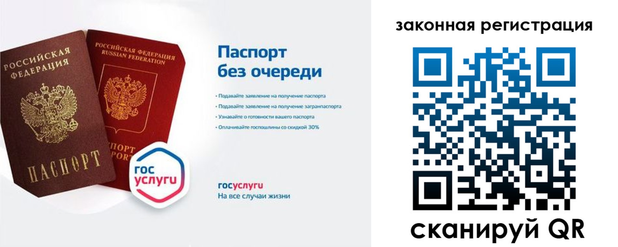 прописка регистрация в Ялте