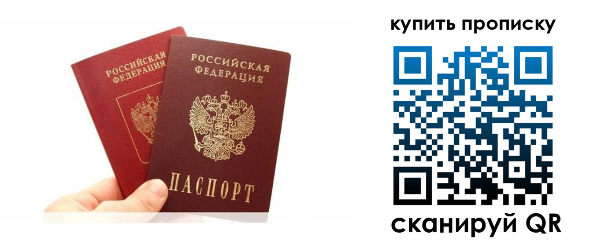 прописка ребенка в Ялте