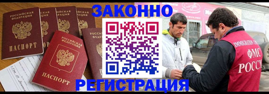 регистрация для дет. сада в Ялте