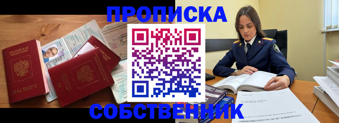 временная регистрация поиск в Ялте