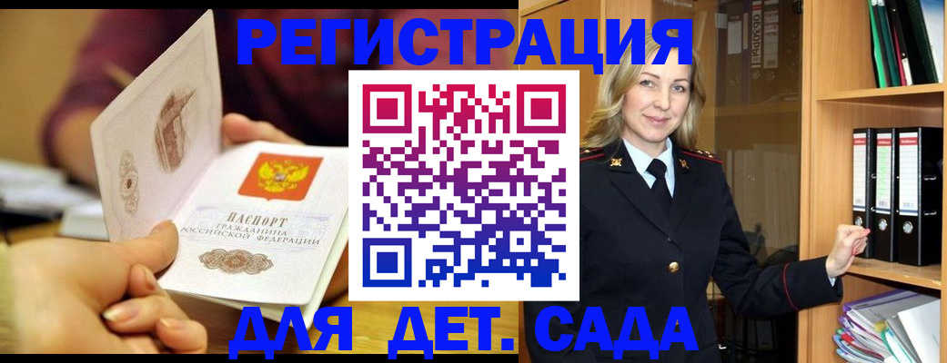 временная регистрация поиск в Ялте