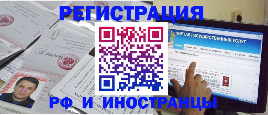 временная регистрация законно в Ялте