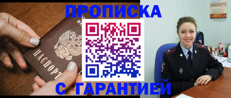 миграционный учет в Ялте