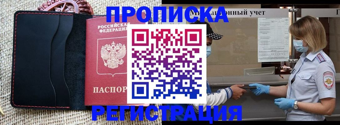 регистрация в Ялте